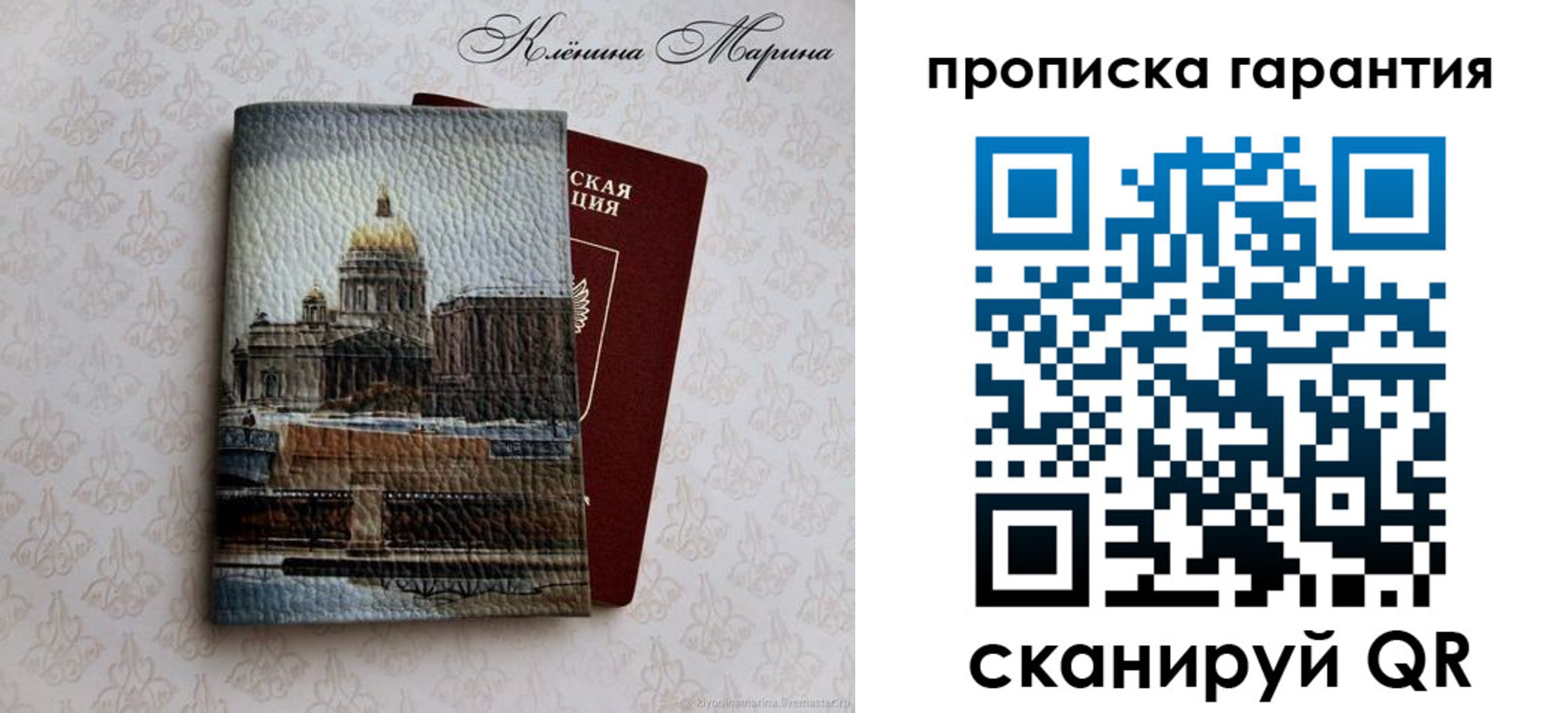 временная регистрация недорого в Онеге