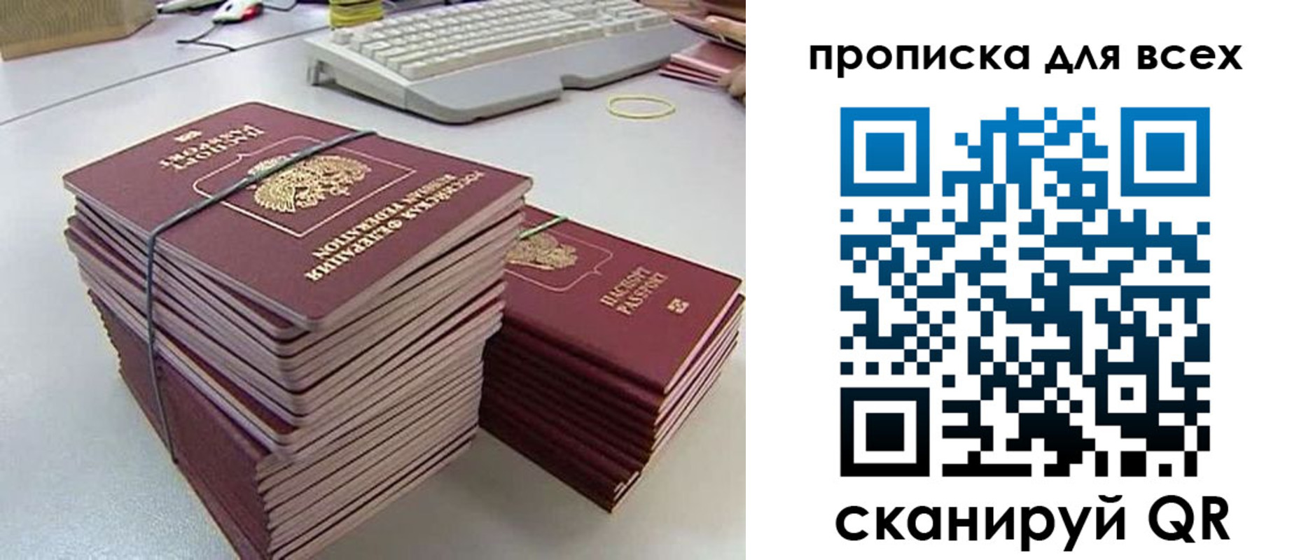 прописка ребенка в Онеге