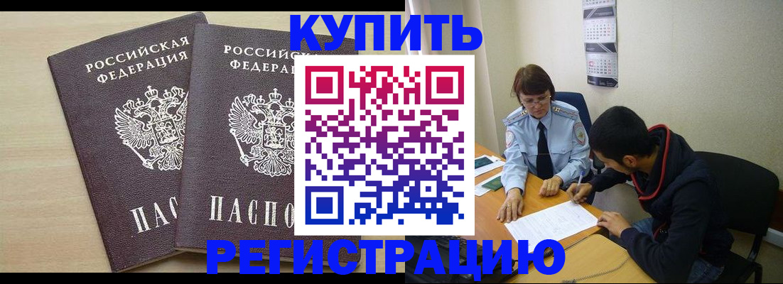 прописка для школы в Онеге