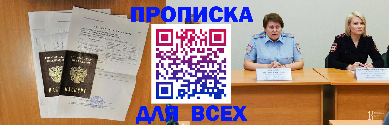 временная регистрация собственник в Онеге
