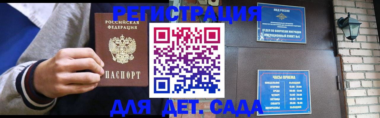 временная регистрация для всех в Онеге